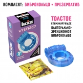 Голубое эрекционное виброкольцо Luxe VIBRO  Кошмар русалки  + презерватив - Luxe - в Новороссийске купить с доставкой