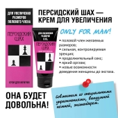 Крем для увеличения полового члена  Персидский шах  - 50 мл. - Биоритм - в Новороссийске купить с доставкой