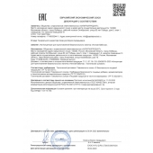 Концентрат для приготовления напитка  Ночная Бабочка  - 4 табл.(0,5 гр.) - Капиталпродукт - купить с доставкой в Новороссийске