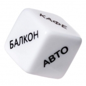 Игральный кубик  Места любви - Eromantica - купить с доставкой в Новороссийске