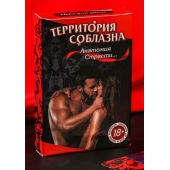 Эротическая игра для двоих  Анатомия страсти - Сима-Ленд - купить с доставкой в Новороссийске