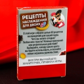 Карточная секс-игра «Рецепты наслаждений для двоих» - Сима-Ленд - купить с доставкой в Новороссийске