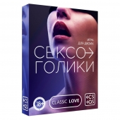 Эротическая игра для двоих «Сексоголики» - Сима-Ленд - купить с доставкой в Новороссийске