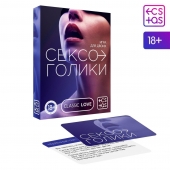 Эротическая игра для двоих «Сексоголики» - Сима-Ленд - купить с доставкой в Новороссийске