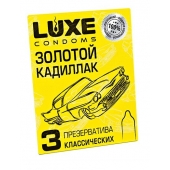 Классические гладкие презервативы  Золотой кадиллак  - 3 шт. - Luxe - купить с доставкой в Новороссийске