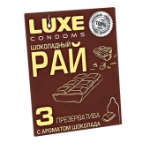 Презервативы с ароматом шоколада  Шоколадный рай  - 3 шт. - Luxe - купить с доставкой в Новороссийске