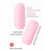 Розовый мастурбатор Marshmallow Maxi Juicy - Lola Games - в Новороссийске купить с доставкой