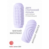Сиреневый мастурбатор Marshmallow Maxi Sugary - Lola Games - в Новороссийске купить с доставкой