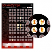 Скретч-плакат  Секс-гид. Камасутра  формата А3 - Сима-Ленд - купить с доставкой в Новороссийске