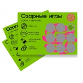 Скретч-игра для взрослых  Озорные игры - YESORYES - купить с доставкой в Новороссийске