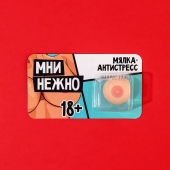 Мялка-релаксант «Мни нежно» - Сима-Ленд - купить с доставкой в Новороссийске