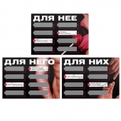 Игра для двоих «Трахни меня» со скретч-слоем - Сима-Ленд - купить с доставкой в Новороссийске