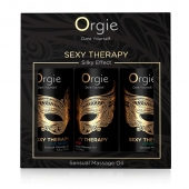 Набор массажных масел Sexy Therapy (3 флакона по 30 мл.) - ORGIE - купить с доставкой в Новороссийске