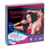 Игра  Территория соблазна.Нежная романтика - Сима-Ленд - купить с доставкой в Новороссийске