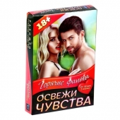 Горячие фанты  Освежи чувства - Сима-Ленд - купить с доставкой в Новороссийске