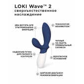 Синий вибромассажер простаты Lelo Loki Wave 2 - 19,6 см. - Lelo - в Новороссийске купить с доставкой