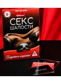 Эротическая игра для двоих  Секс-шалости - Сима-Ленд - купить с доставкой в Новороссийске