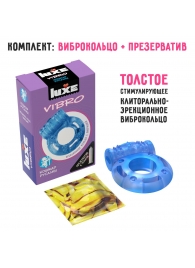 Голубое эрекционное виброкольцо Luxe VIBRO  Кошмар русалки  + презерватив - Luxe - в Новороссийске купить с доставкой