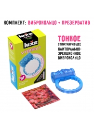 Голубое эрекционное виброкольцо Luxe VIBRO  Райская птица  + презерватив - Luxe - в Новороссийске купить с доставкой