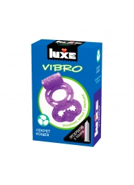 Фиолетовое эрекционное виброкольцо Luxe VIBRO  Секрет Кощея  + презерватив - Luxe - в Новороссийске купить с доставкой
