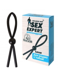 Черное силиконовое эрекционное кольцо-лассо - Sex Expert - в Новороссийске купить с доставкой