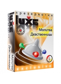 Презерватив LUXE  Exclusive  Молитва Девственницы  - 1 шт. - Luxe - купить с доставкой в Новороссийске