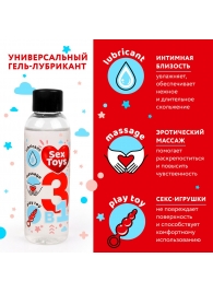 Гель-лубрикант на водной основе SEX TOYS - 75 мл. - Биоритм - купить с доставкой в Новороссийске
