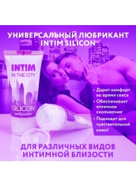 Гель-лубрикант на силиконовой основе Intim silicon - 50 гр. - Биоритм - купить с доставкой в Новороссийске