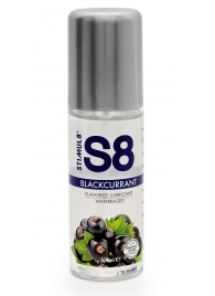 Смазка на водной основе S8 Flavored Lube со вкусом черной смородины - 125 мл. - Stimul8 - купить с доставкой в Новороссийске