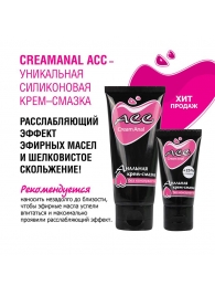 Анальная крем-смазка Creamanal АСС - 50 гр. - Биоритм - купить с доставкой в Новороссийске