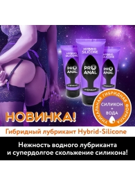 Гибридный анальный лубрикант ProAnal - 50 гр. - Биоритм - купить с доставкой в Новороссийске