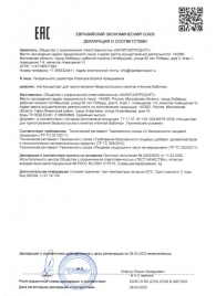 Концентрат для приготовления напитка  Ночная Бабочка  - 4 табл.(0,5 гр.) - Капиталпродукт - купить с доставкой в Новороссийске