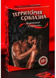 Эротическая игра для двоих  Анатомия страсти - Сима-Ленд - купить с доставкой в Новороссийске