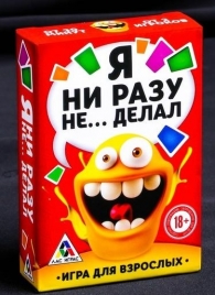 Эротическая игра для взрослых  Я никогда не... - Сима-Ленд - купить с доставкой в Новороссийске