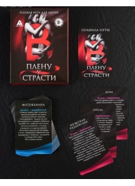Эротическая игра для двоих  В плену у страсти - Сима-Ленд - купить с доставкой в Новороссийске