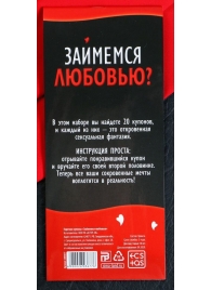 Горячие купоны  Займемся любовью - Сима-Ленд - купить с доставкой в Новороссийске
