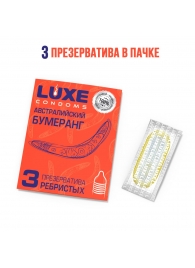 Презервативы Luxe  Австралийский Бумеранг  с ребрышками - 3 шт. - Luxe - купить с доставкой в Новороссийске