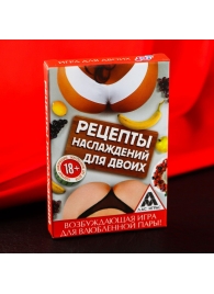 Карточная секс-игра «Рецепты наслаждений для двоих» - Сима-Ленд - купить с доставкой в Новороссийске