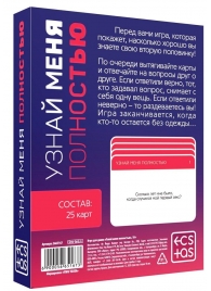 Игра для двоих  Узнай меня полностью - Сима-Ленд - купить с доставкой в Новороссийске