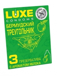 Презервативы Luxe  Бермудский треугольник  с яблочным ароматом - 3 шт. - Luxe - купить с доставкой в Новороссийске