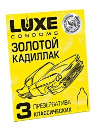 Классические гладкие презервативы  Золотой кадиллак  - 3 шт. - Luxe - купить с доставкой в Новороссийске