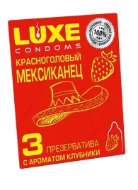 Презервативы с клубничным ароматом  Красноголовый мексиканец  - 3 шт. - Luxe - купить с доставкой в Новороссийске