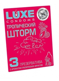 Презервативы с ароматом тропический фруктов  Тропический шторм  - 3 шт. - Luxe - купить с доставкой в Новороссийске