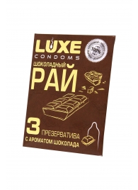 Презервативы с ароматом шоколада  Шоколадный рай  - 3 шт. - Luxe - купить с доставкой в Новороссийске