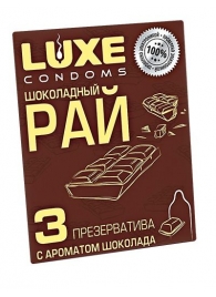 Презервативы с ароматом шоколада  Шоколадный рай  - 3 шт. - Luxe - купить с доставкой в Новороссийске