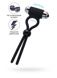 Черное эрекционное лассо Ect с виброэлементом - A-toys - в Новороссийске купить с доставкой
