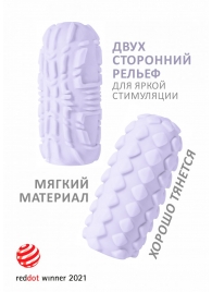 Сиреневый мастурбатор Marshmallow Maxi Fruity - Lola Games - в Новороссийске купить с доставкой