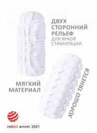 Белый мастурбатор Marshmallow Maxi Fruity - Lola Games - в Новороссийске купить с доставкой