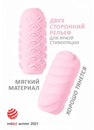 Розовый мастурбатор Marshmallow Maxi Juicy - Lola Games - в Новороссийске купить с доставкой