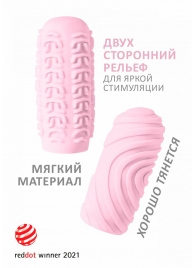 Розовый мастурбатор Marshmallow Maxi Sugary - Lola Games - в Новороссийске купить с доставкой